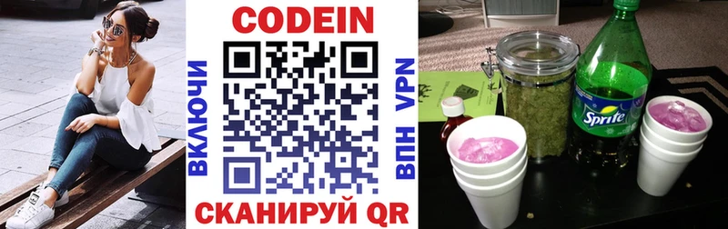 Кодеиновый сироп Lean напиток Lean (лин)  Сретенск 