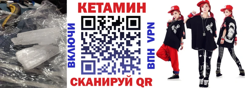 Кетамин VHQ  KRAKEN tor  Сретенск 
